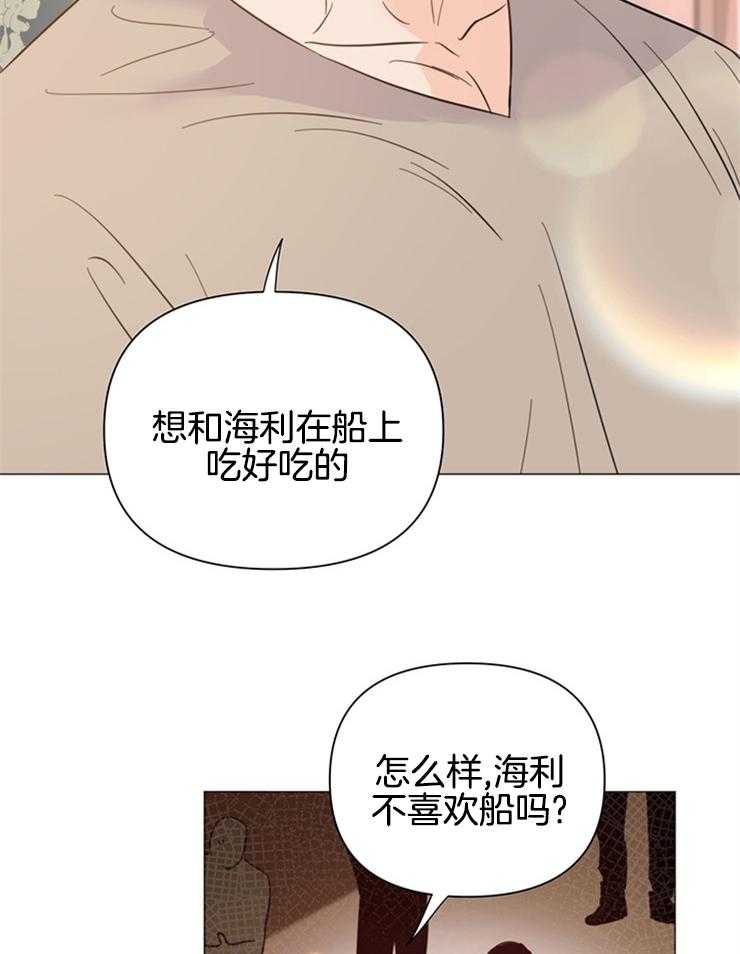 《大佬穿成炮灰小明星后》漫画最新章节第81话_当然是约会免费下拉式在线观看章节第【29】张图片