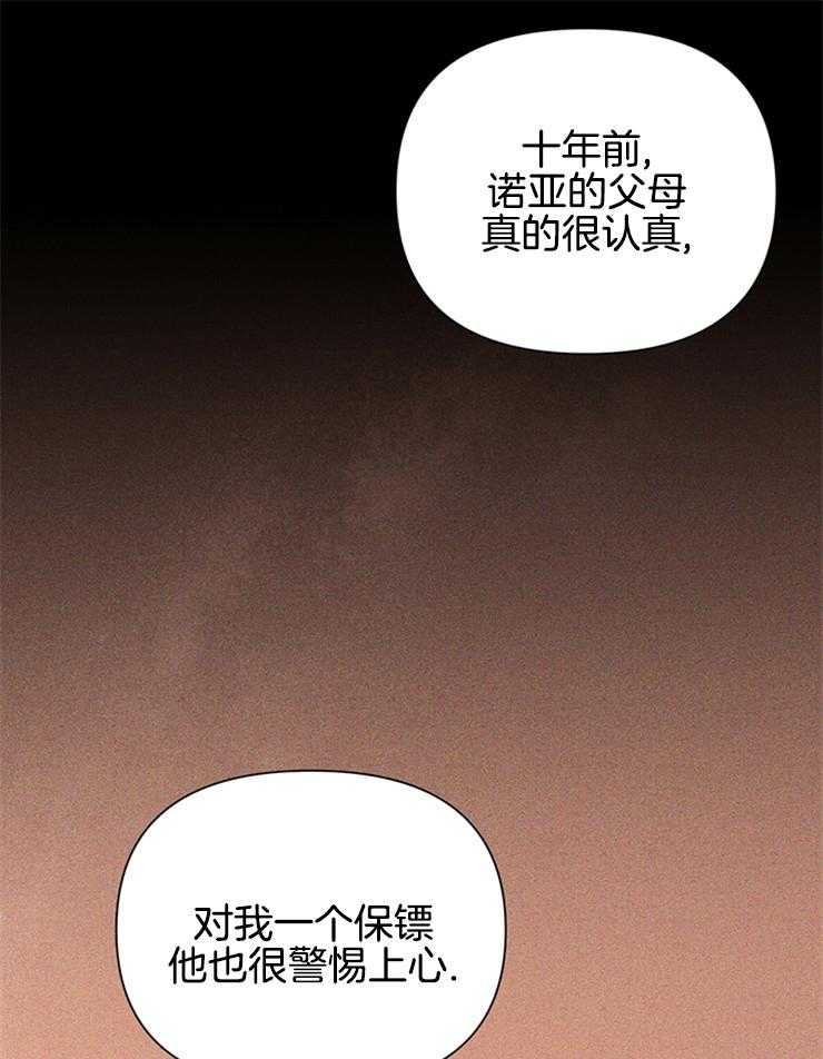 《大佬穿成炮灰小明星后》漫画最新章节第82话_好船免费下拉式在线观看章节第【22】张图片