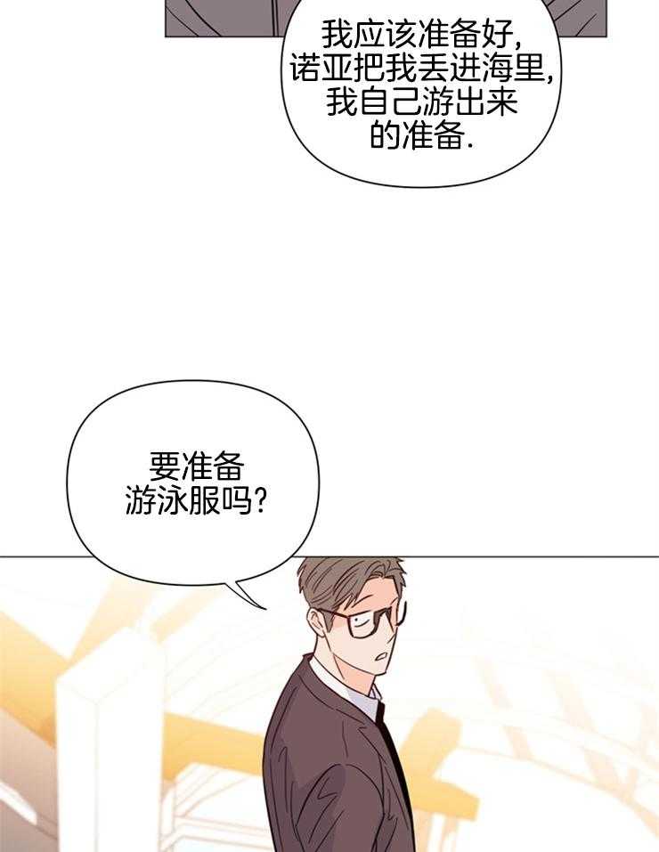 《大佬穿成炮灰小明星后》漫画最新章节第82话_好船免费下拉式在线观看章节第【29】张图片