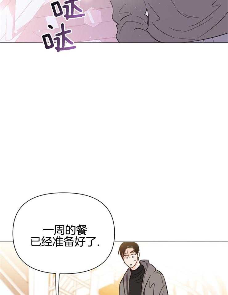 《大佬穿成炮灰小明星后》漫画最新章节第82话_好船免费下拉式在线观看章节第【33】张图片