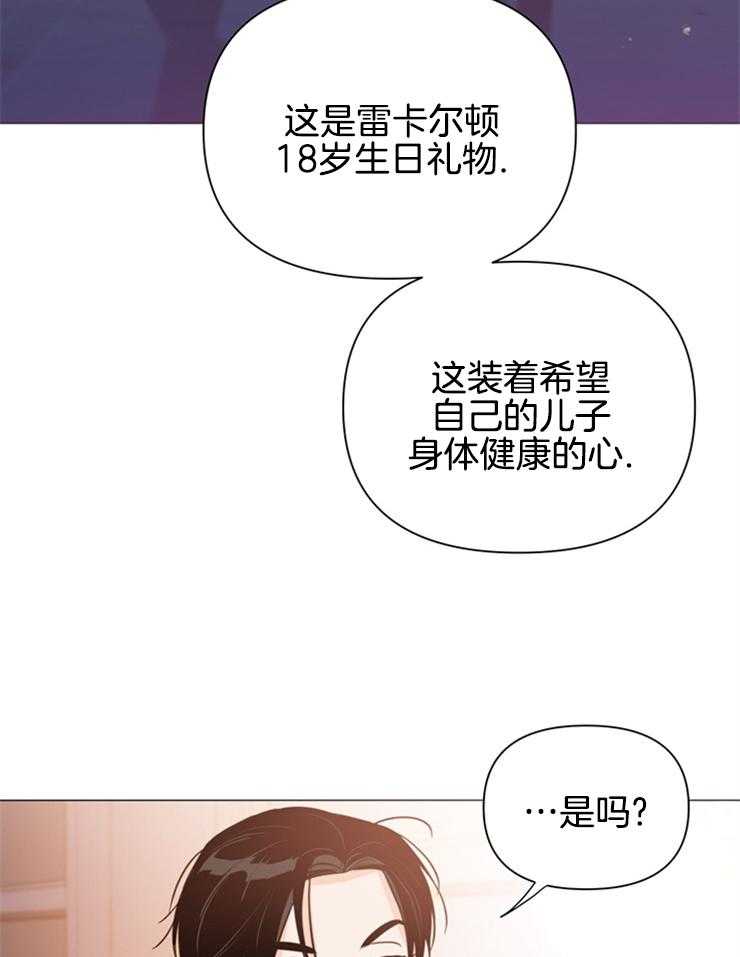 《大佬穿成炮灰小明星后》漫画最新章节第82话_好船免费下拉式在线观看章节第【24】张图片