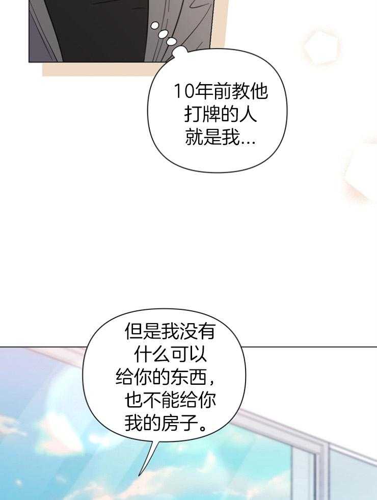 《大佬穿成炮灰小明星后》漫画最新章节第83话_发卡吧免费下拉式在线观看章节第【6】张图片