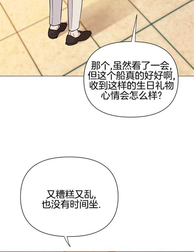 《大佬穿成炮灰小明星后》漫画最新章节第83话_发卡吧免费下拉式在线观看章节第【35】张图片