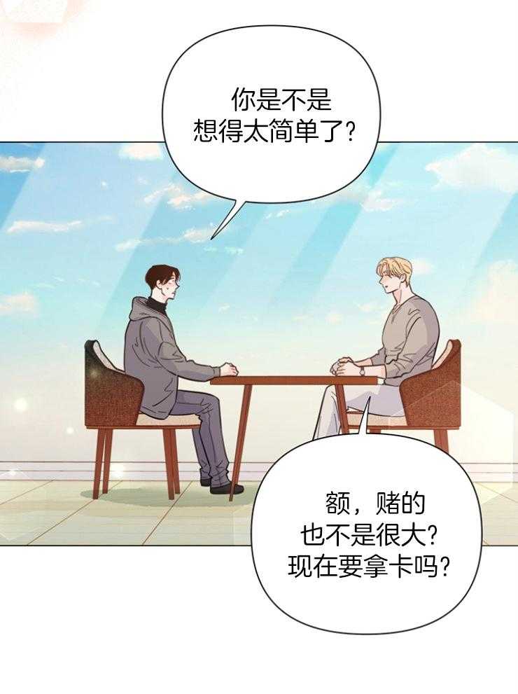 《大佬穿成炮灰小明星后》漫画最新章节第83话_发卡吧免费下拉式在线观看章节第【3】张图片