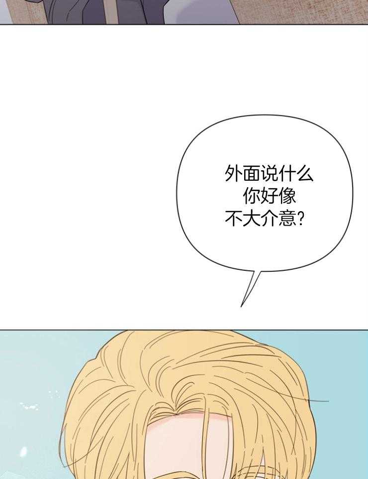 《大佬穿成炮灰小明星后》漫画最新章节第84话_应该是偶然吧免费下拉式在线观看章节第【23】张图片