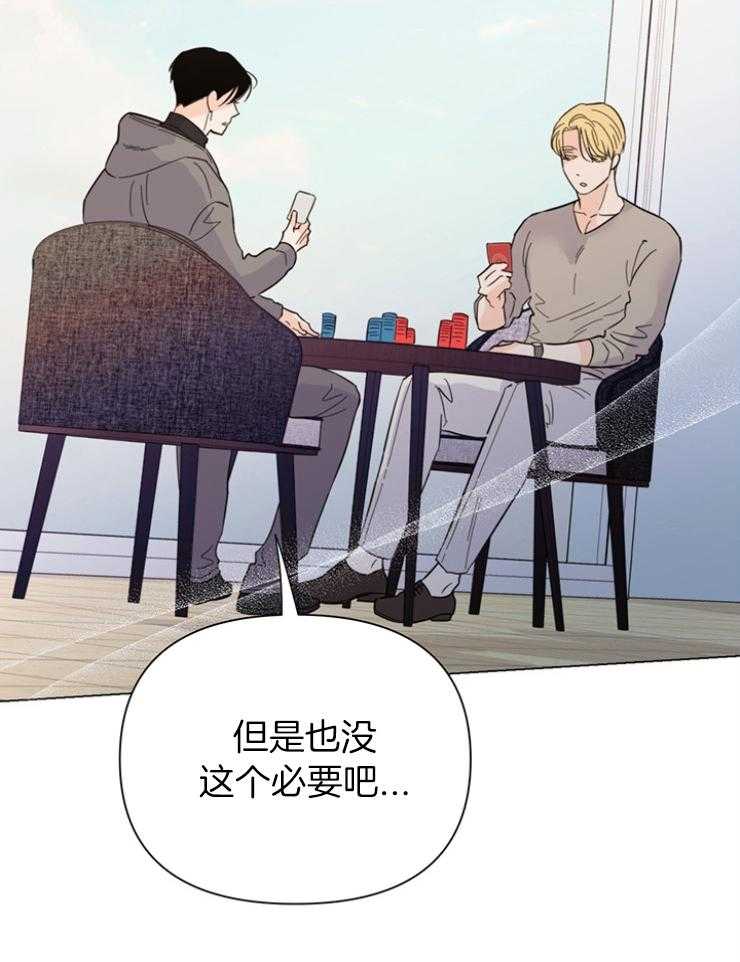 《大佬穿成炮灰小明星后》漫画最新章节第84话_应该是偶然吧免费下拉式在线观看章节第【18】张图片