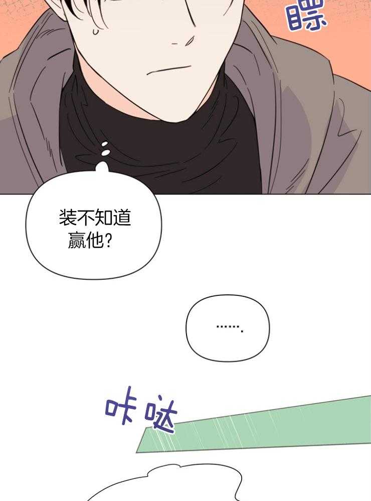 《大佬穿成炮灰小明星后》漫画最新章节第85话_是成熟了免费下拉式在线观看章节第【39】张图片