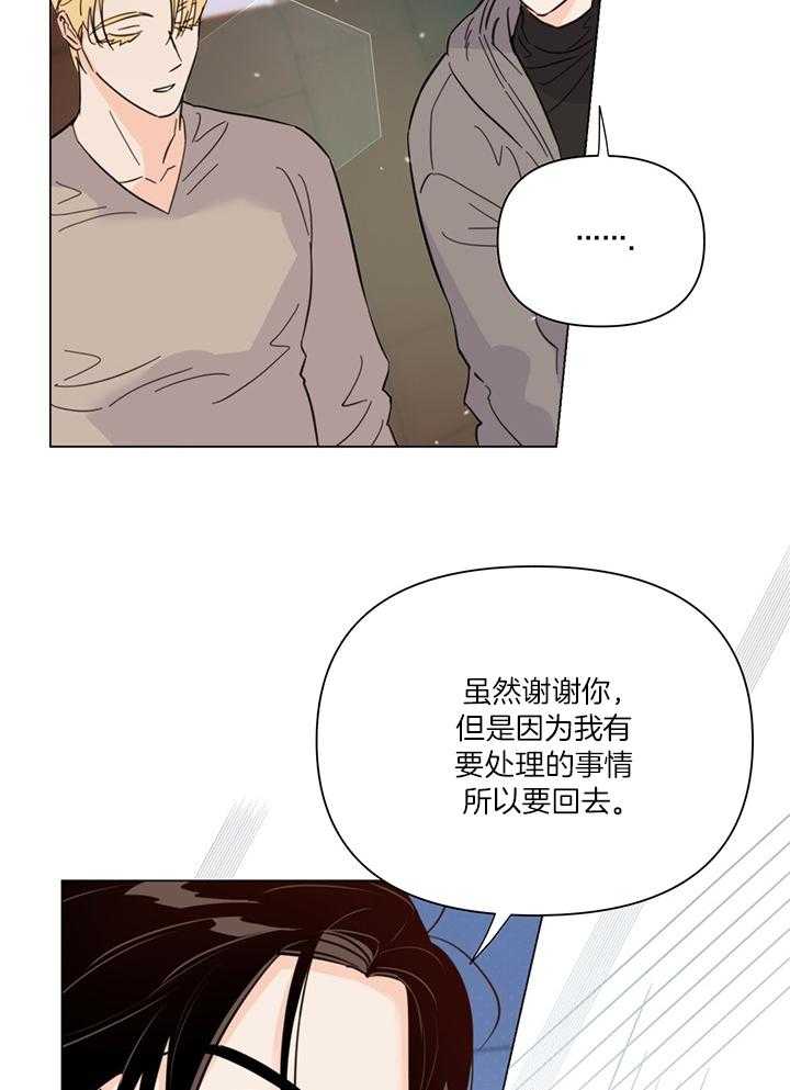 《大佬穿成炮灰小明星后》漫画最新章节第86话_很快就能见到免费下拉式在线观看章节第【20】张图片