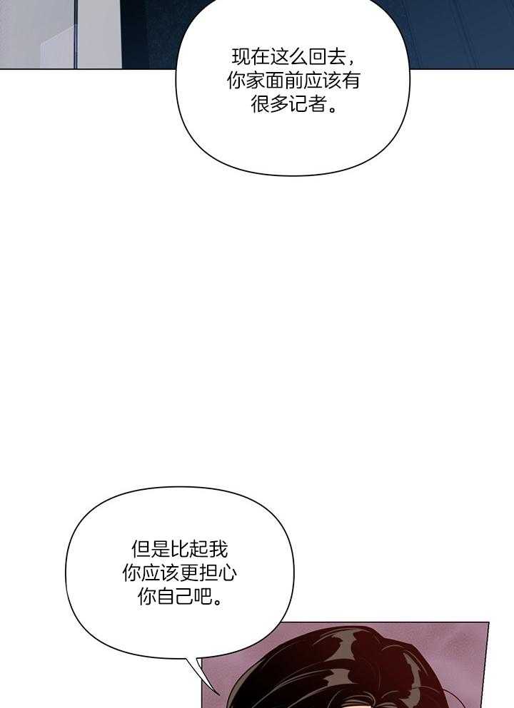 《大佬穿成炮灰小明星后》漫画最新章节第86话_很快就能见到免费下拉式在线观看章节第【24】张图片