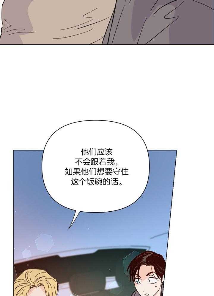 《大佬穿成炮灰小明星后》漫画最新章节第86话_很快就能见到免费下拉式在线观看章节第【21】张图片