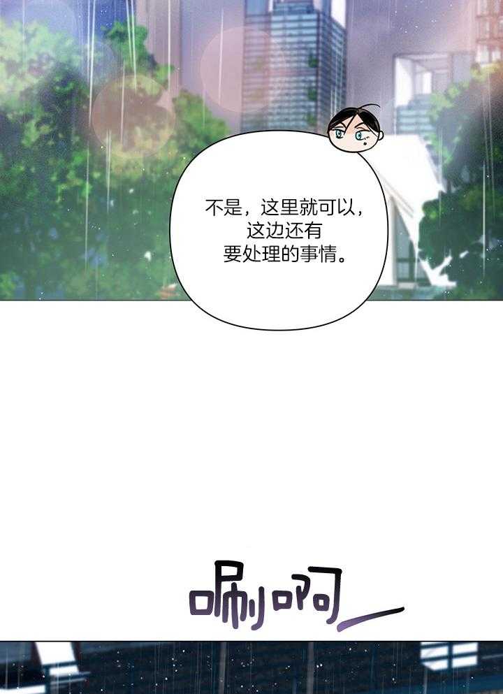 《大佬穿成炮灰小明星后》漫画最新章节第86话_很快就能见到免费下拉式在线观看章节第【8】张图片