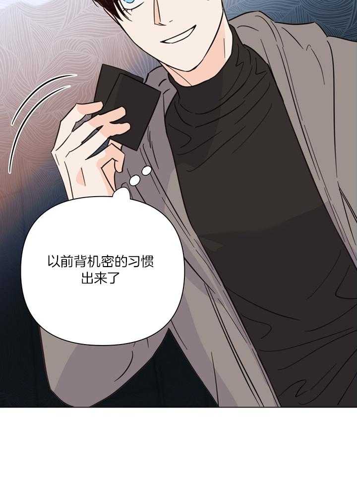 《大佬穿成炮灰小明星后》漫画最新章节第86话_很快就能见到免费下拉式在线观看章节第【11】张图片