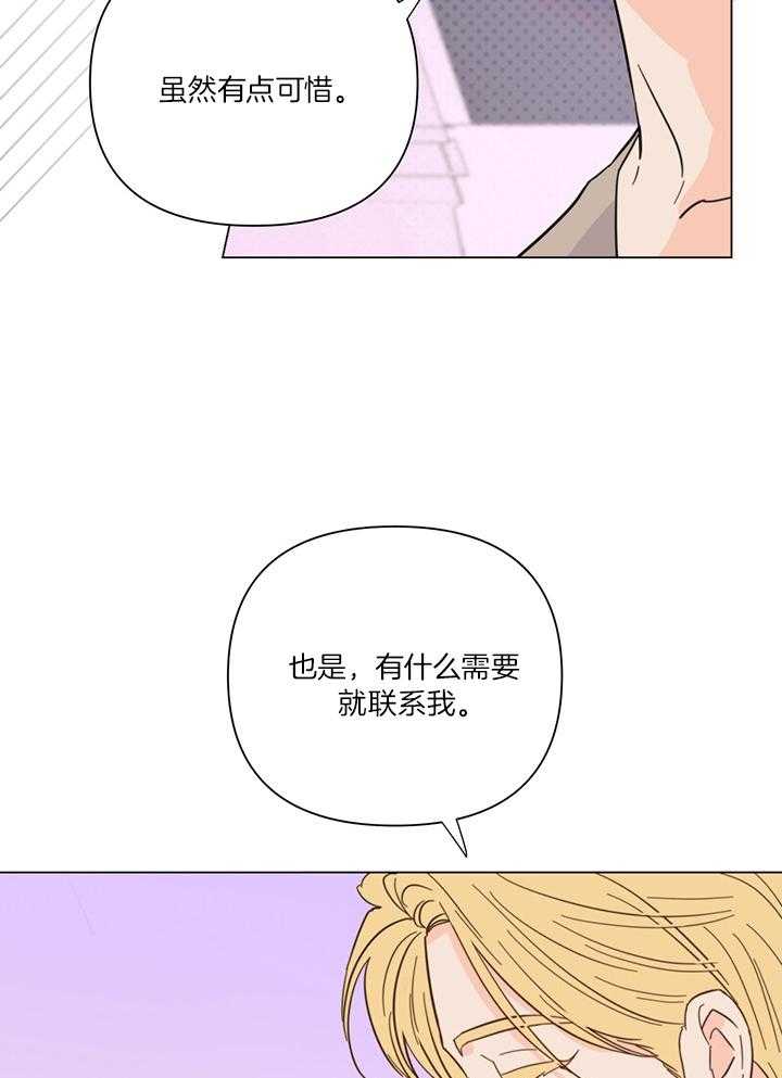 《大佬穿成炮灰小明星后》漫画最新章节第86话_很快就能见到免费下拉式在线观看章节第【18】张图片