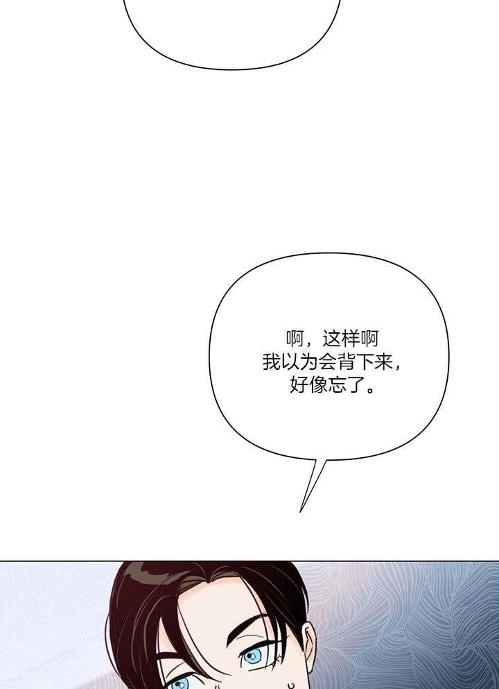 《大佬穿成炮灰小明星后》漫画最新章节第86话_很快就能见到免费下拉式在线观看章节第【12】张图片