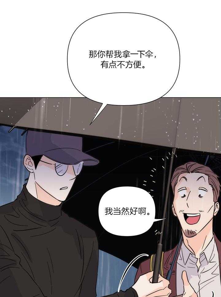 《大佬穿成炮灰小明星后》漫画最新章节第87话_长的还挺好看免费下拉式在线观看章节第【12】张图片