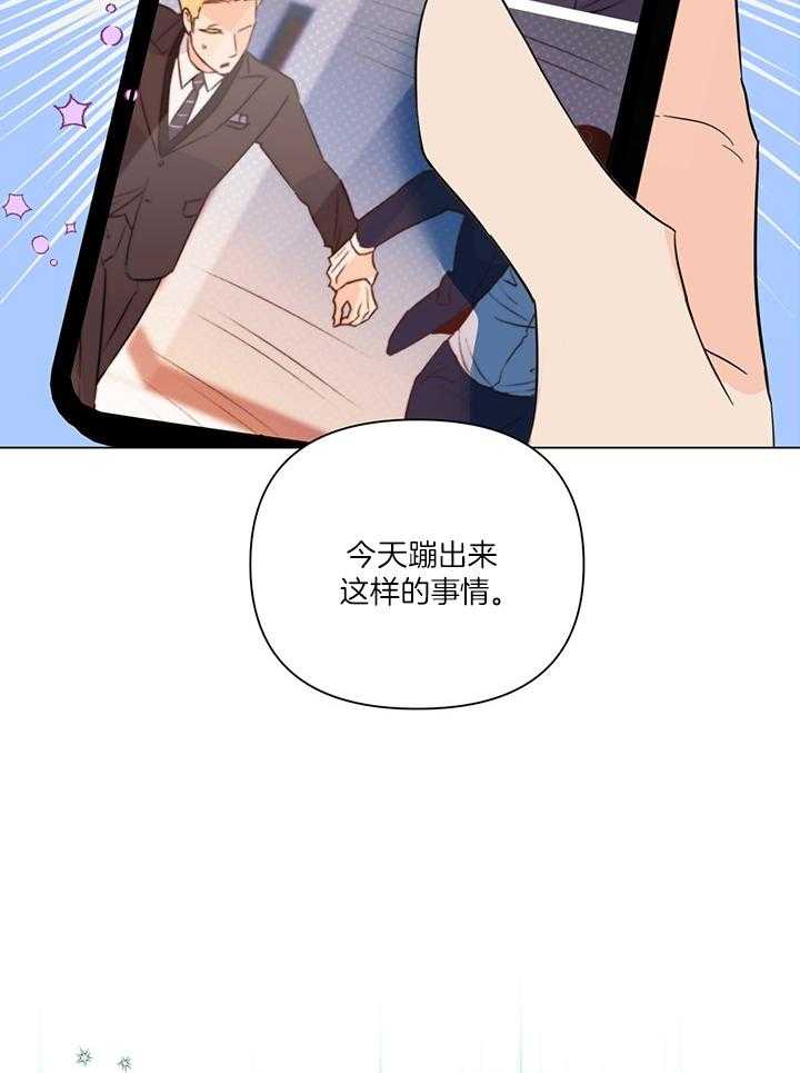 《大佬穿成炮灰小明星后》漫画最新章节第87话_长的还挺好看免费下拉式在线观看章节第【27】张图片