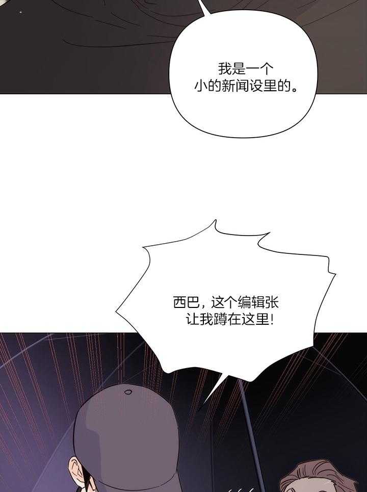 《大佬穿成炮灰小明星后》漫画最新章节第87话_长的还挺好看免费下拉式在线观看章节第【8】张图片