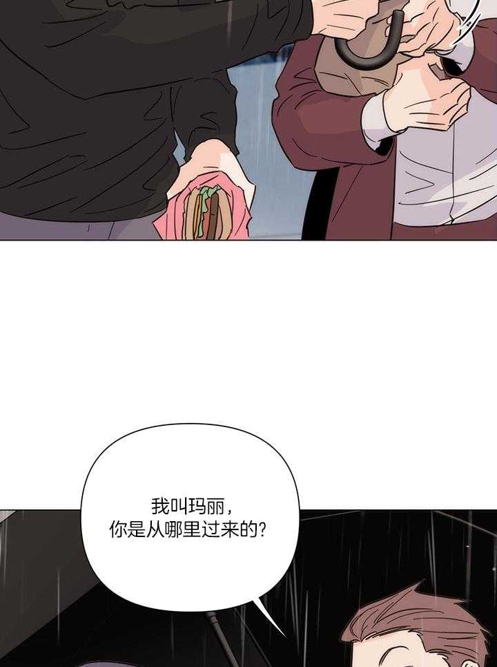 《大佬穿成炮灰小明星后》漫画最新章节第87话_长的还挺好看免费下拉式在线观看章节第【11】张图片