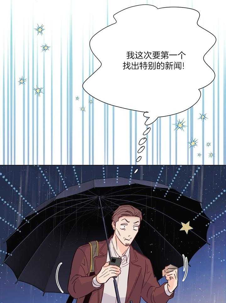 《大佬穿成炮灰小明星后》漫画最新章节第87话_长的还挺好看免费下拉式在线观看章节第【26】张图片