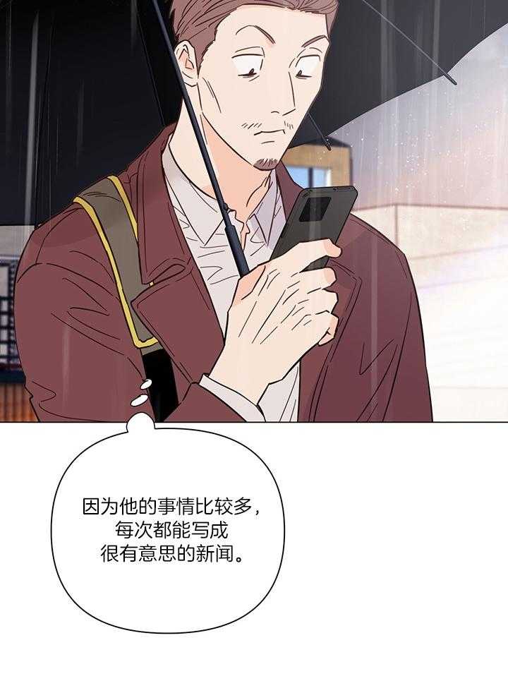 《大佬穿成炮灰小明星后》漫画最新章节第87话_长的还挺好看免费下拉式在线观看章节第【29】张图片