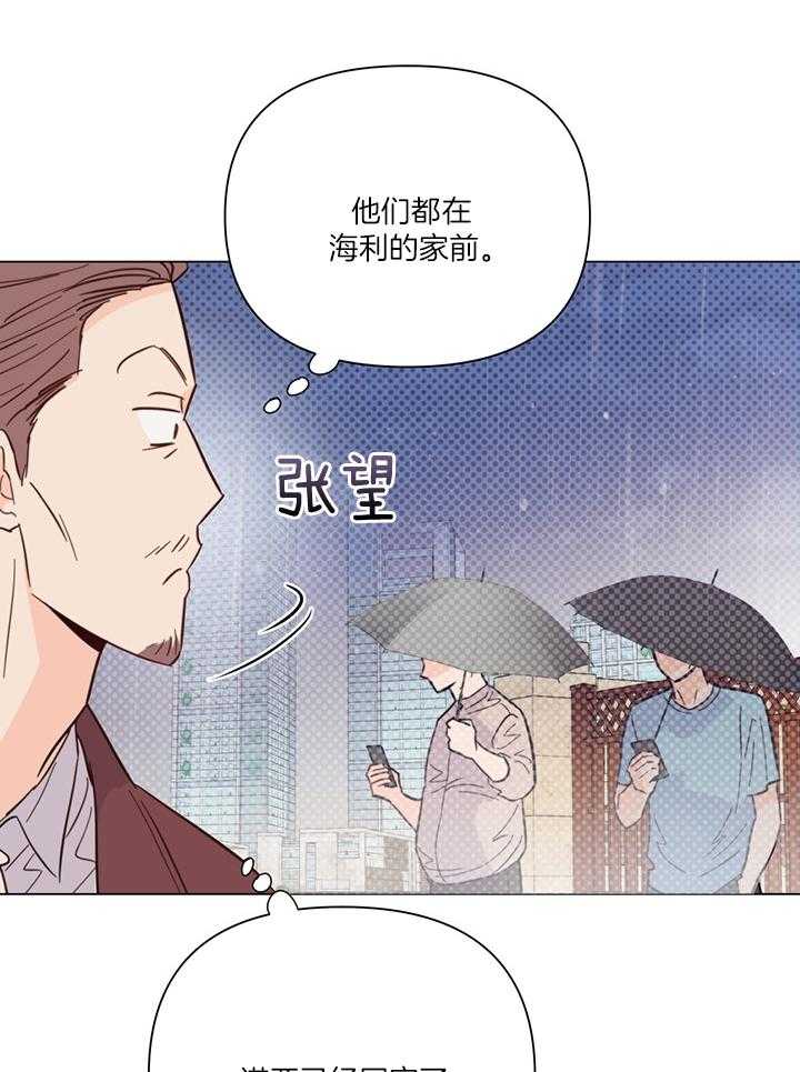 《大佬穿成炮灰小明星后》漫画最新章节第87话_长的还挺好看免费下拉式在线观看章节第【24】张图片