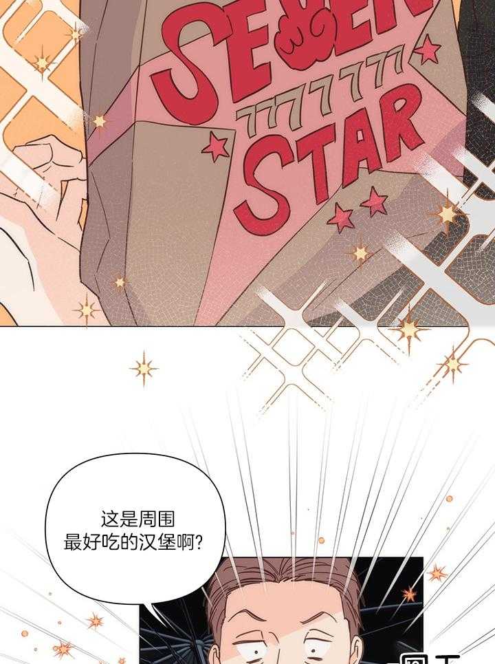 《大佬穿成炮灰小明星后》漫画最新章节第87话_长的还挺好看免费下拉式在线观看章节第【19】张图片