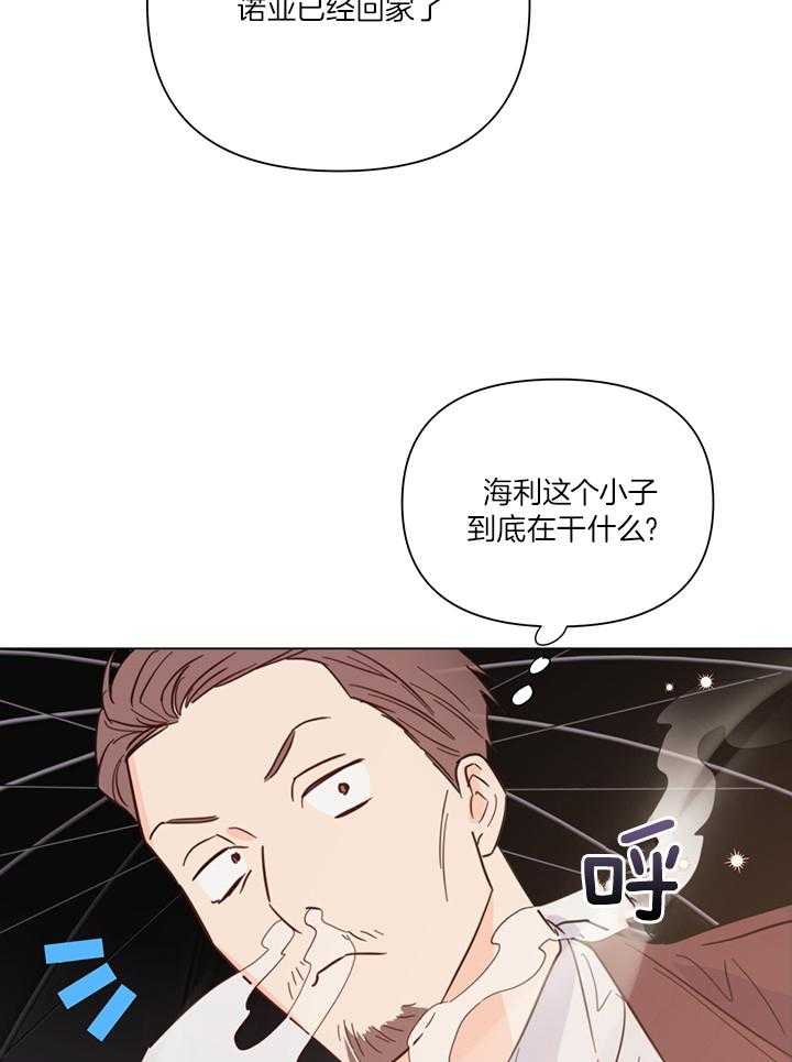 《大佬穿成炮灰小明星后》漫画最新章节第87话_长的还挺好看免费下拉式在线观看章节第【23】张图片