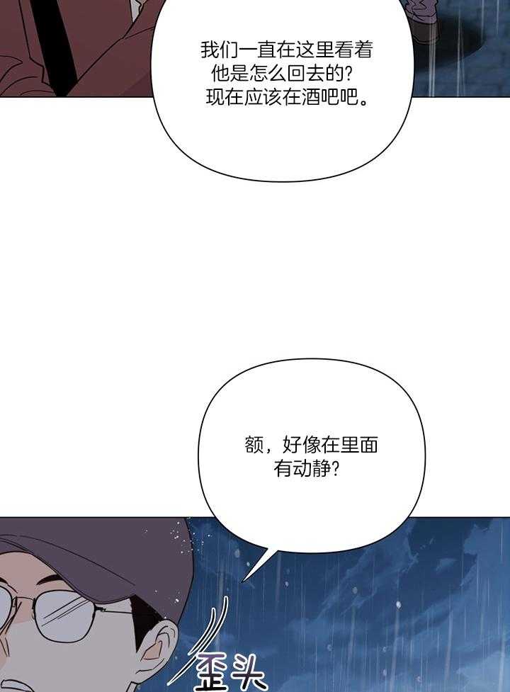 《大佬穿成炮灰小明星后》漫画最新章节第88话_我来接你了免费下拉式在线观看章节第【32】张图片