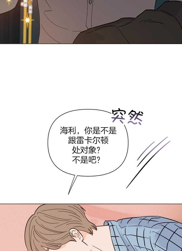 《大佬穿成炮灰小明星后》漫画最新章节第89话_可以回去了吗免费下拉式在线观看章节第【8】张图片