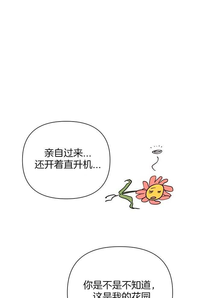 《大佬穿成炮灰小明星后》漫画最新章节第89话_可以回去了吗免费下拉式在线观看章节第【30】张图片