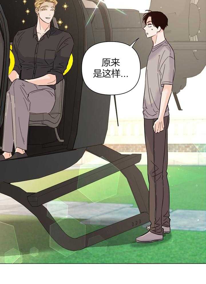 《大佬穿成炮灰小明星后》漫画最新章节第89话_可以回去了吗免费下拉式在线观看章节第【22】张图片