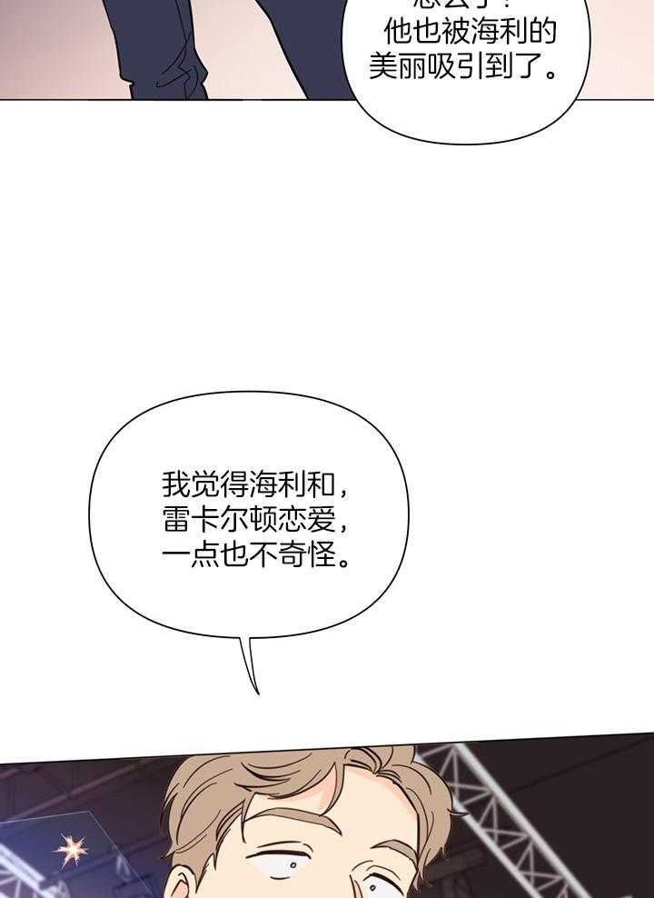 《大佬穿成炮灰小明星后》漫画最新章节第89话_可以回去了吗免费下拉式在线观看章节第【4】张图片