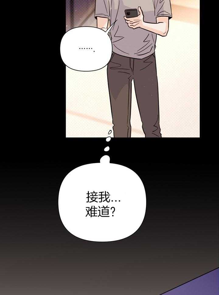 《大佬穿成炮灰小明星后》漫画最新章节第89话_可以回去了吗免费下拉式在线观看章节第【32】张图片