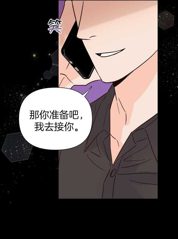 《大佬穿成炮灰小明星后》漫画最新章节第89话_可以回去了吗免费下拉式在线观看章节第【35】张图片