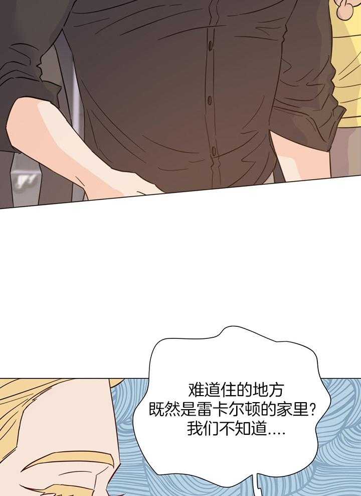 《大佬穿成炮灰小明星后》漫画最新章节第90话_你要怎么办免费下拉式在线观看章节第【30】张图片