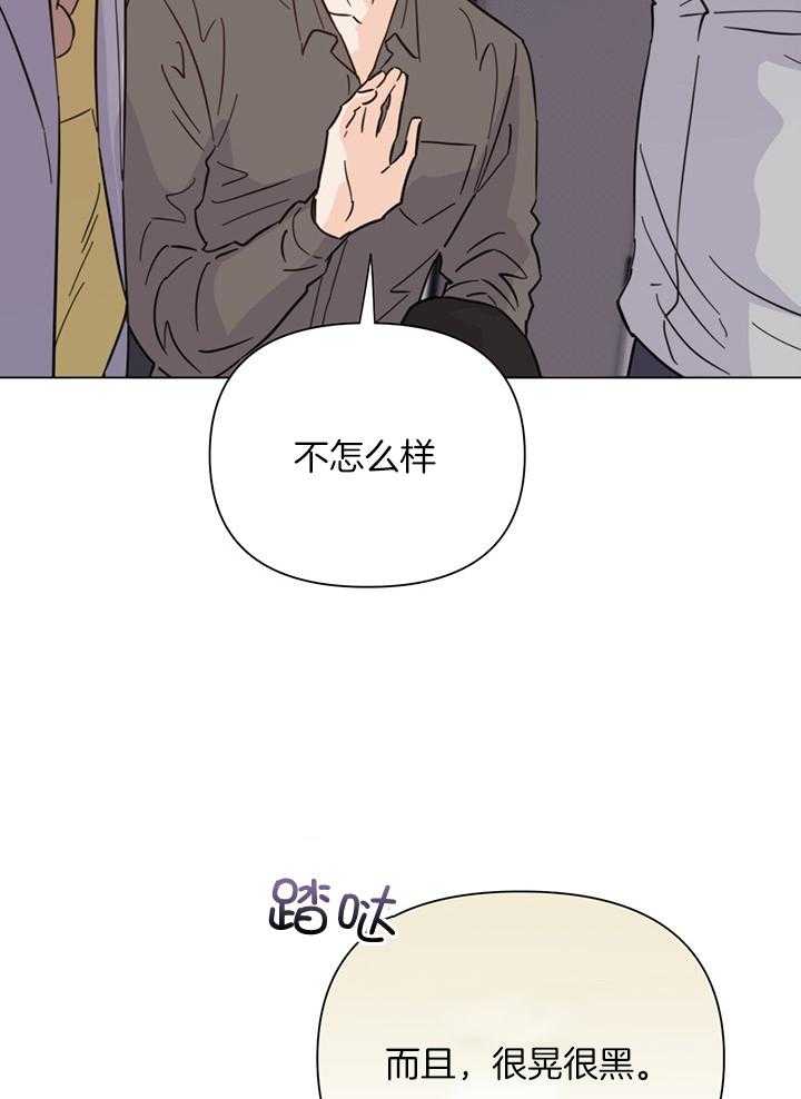 《大佬穿成炮灰小明星后》漫画最新章节第90话_你要怎么办免费下拉式在线观看章节第【38】张图片