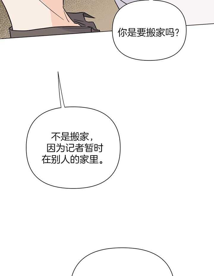 《大佬穿成炮灰小明星后》漫画最新章节第90话_你要怎么办免费下拉式在线观看章节第【46】张图片