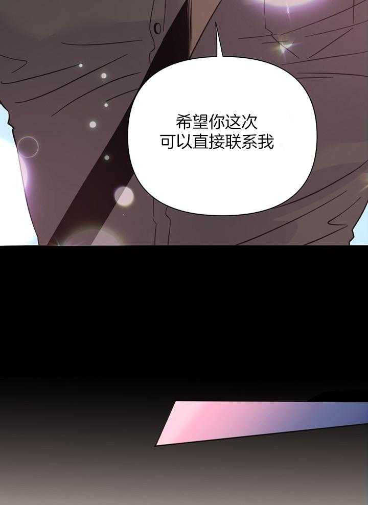 《大佬穿成炮灰小明星后》漫画最新章节第90话_你要怎么办免费下拉式在线观看章节第【40】张图片