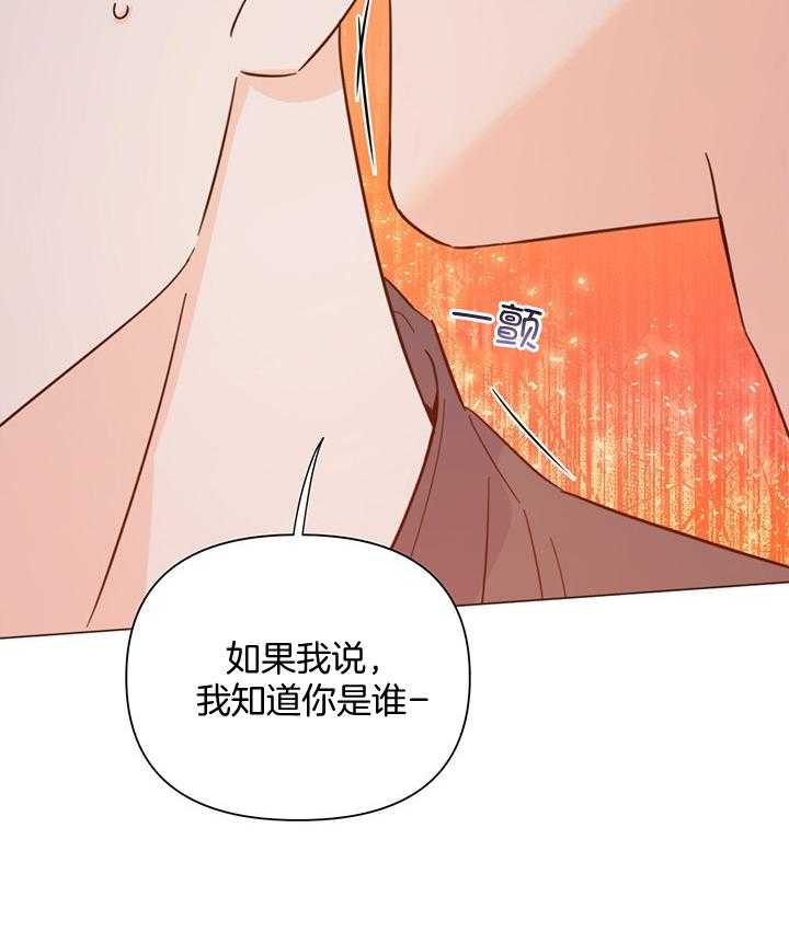 《大佬穿成炮灰小明星后》漫画最新章节第90话_你要怎么办免费下拉式在线观看章节第【5】张图片