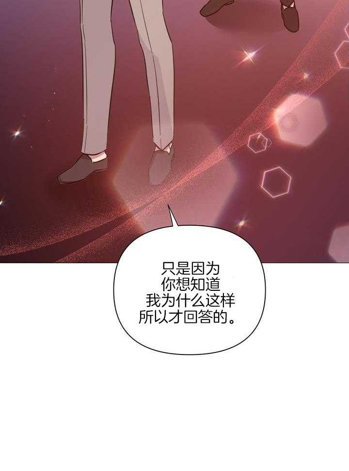 《大佬穿成炮灰小明星后》漫画最新章节第91话_话太多了免费下拉式在线观看章节第【38】张图片