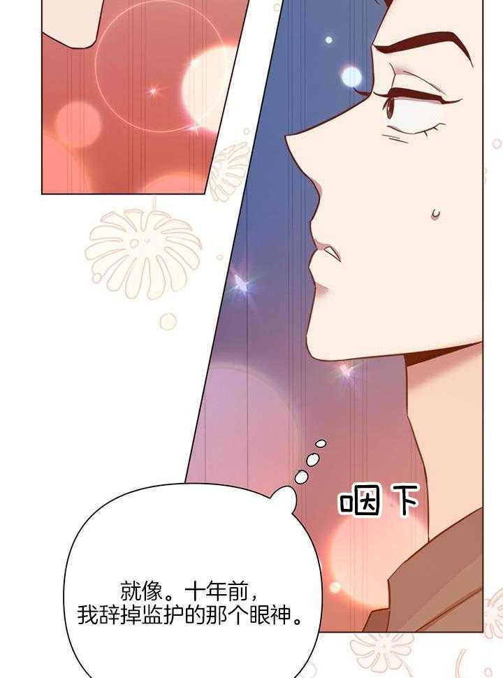 《大佬穿成炮灰小明星后》漫画最新章节第91话_话太多了免费下拉式在线观看章节第【26】张图片