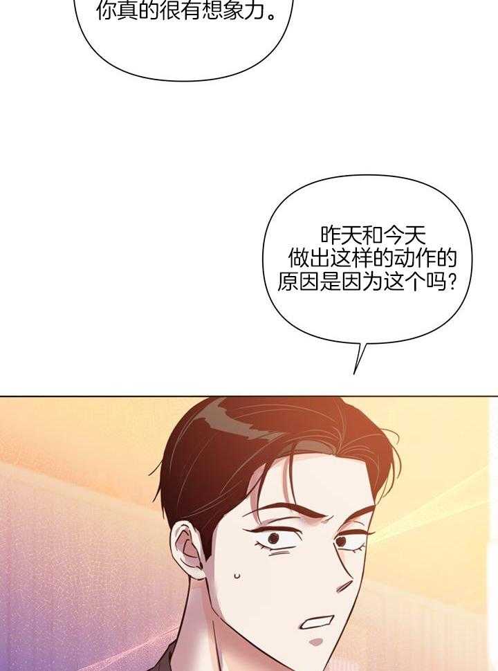 《大佬穿成炮灰小明星后》漫画最新章节第91话_话太多了免费下拉式在线观看章节第【45】张图片