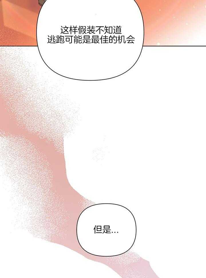 《大佬穿成炮灰小明星后》漫画最新章节第91话_话太多了免费下拉式在线观看章节第【30】张图片