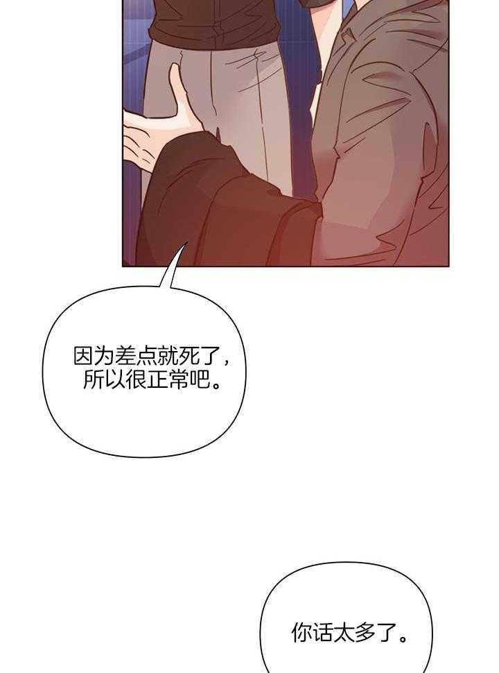 《大佬穿成炮灰小明星后》漫画最新章节第91话_话太多了免费下拉式在线观看章节第【42】张图片