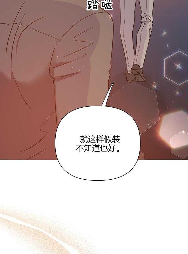 《大佬穿成炮灰小明星后》漫画最新章节第91话_话太多了免费下拉式在线观看章节第【36】张图片