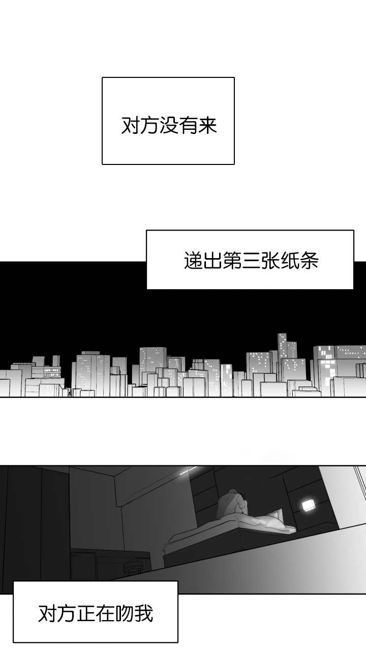 《他的触感》漫画最新章节第4话_只有这个不能答应你免费下拉式在线观看章节第【3】张图片