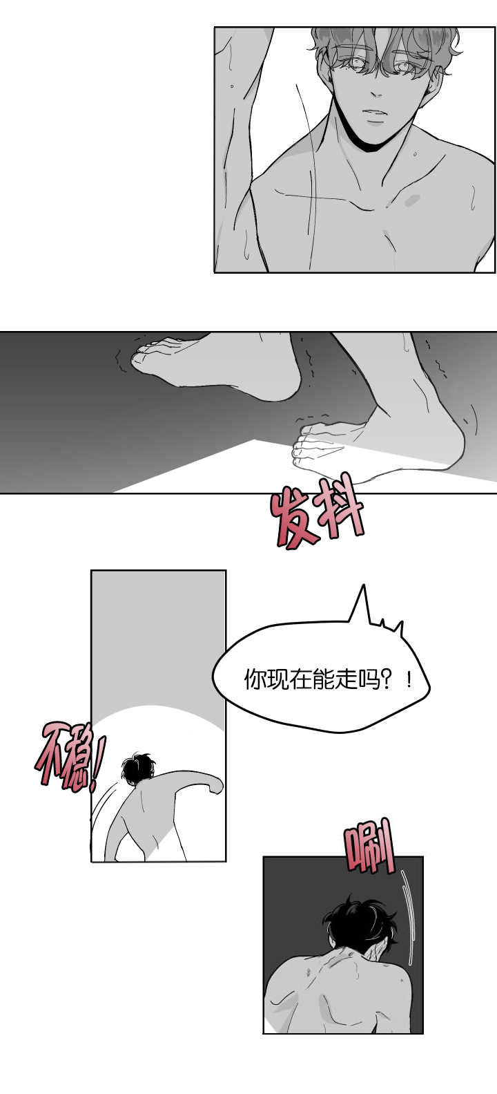 《他的触感》漫画最新章节第5话_天生的吸引力免费下拉式在线观看章节第【5】张图片