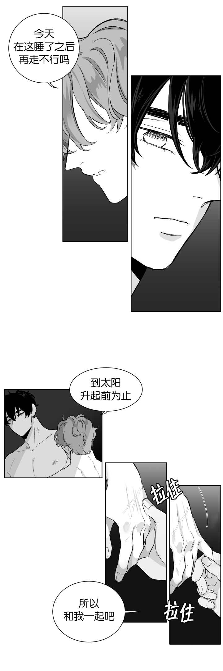 《他的触感》漫画最新章节第8话_陷进去了免费下拉式在线观看章节第【8】张图片