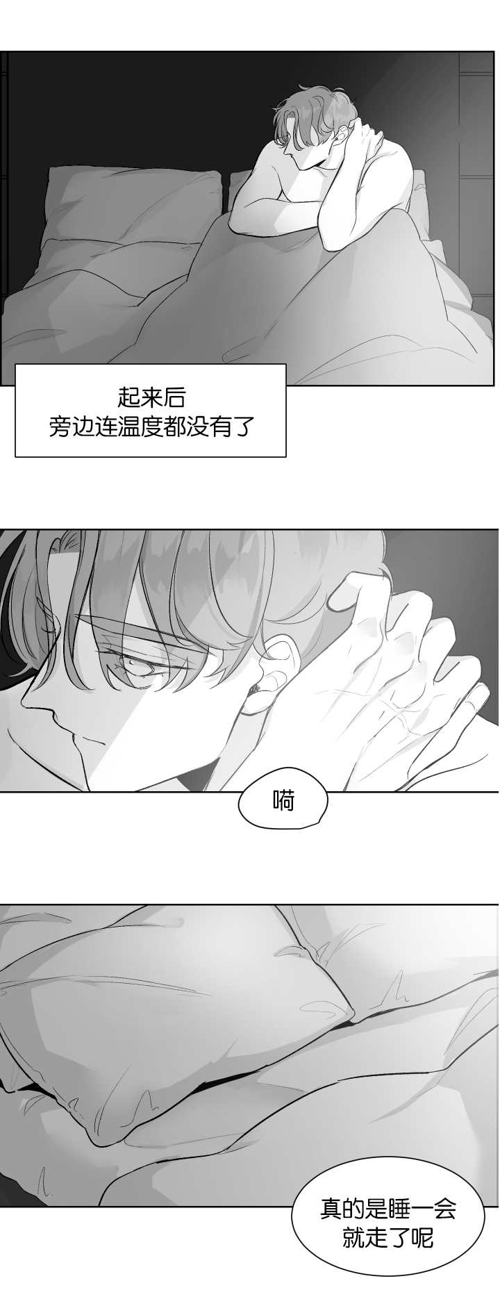 《他的触感》漫画最新章节第8话_陷进去了免费下拉式在线观看章节第【2】张图片