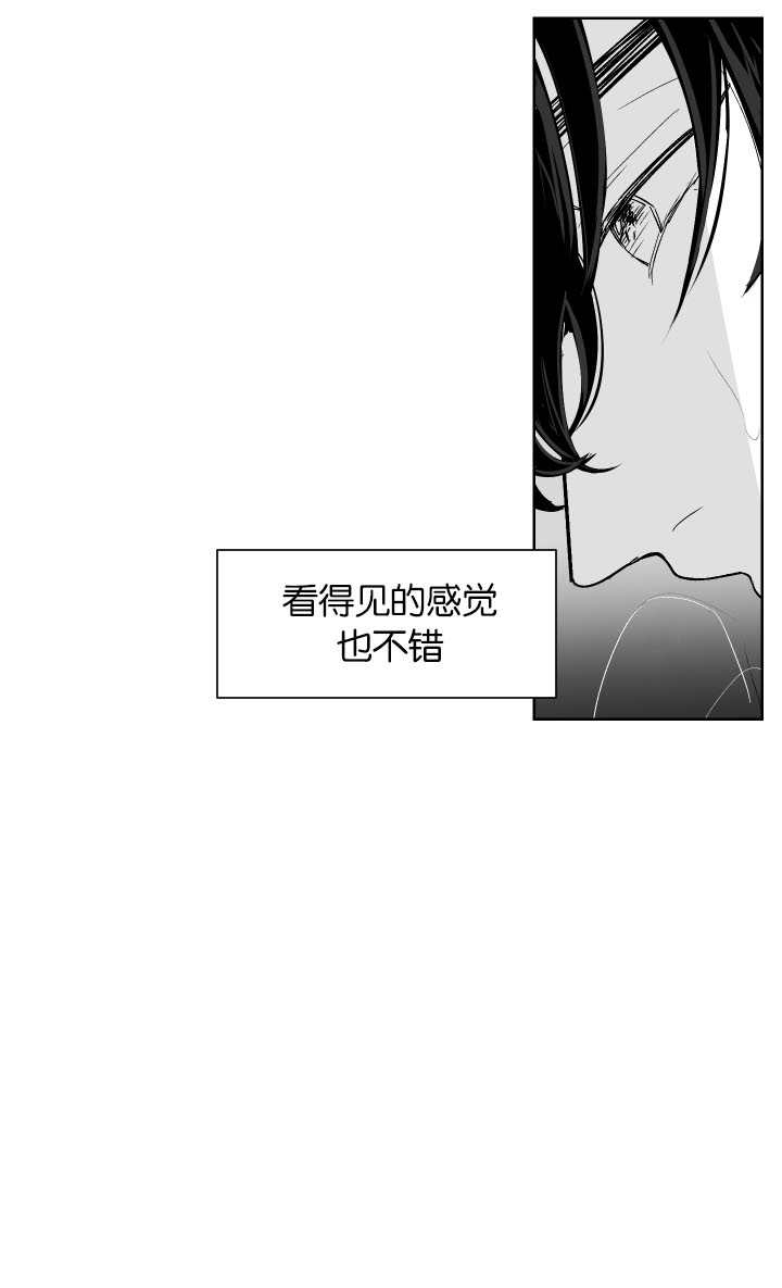 《他的触感》漫画最新章节第11话_晕过去了免费下拉式在线观看章节第【4】张图片